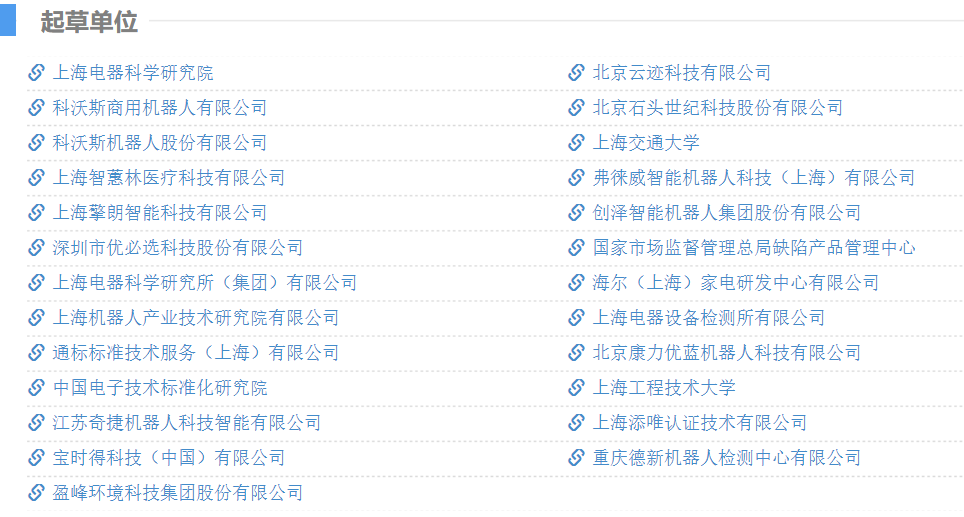 JIUYOU.COM九游(中国)机器人有限公司官网 图片